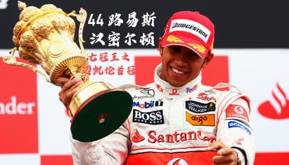 开云体育世界杯-雷诺车队险胜红牛二队，汉密尔顿惊艳四座